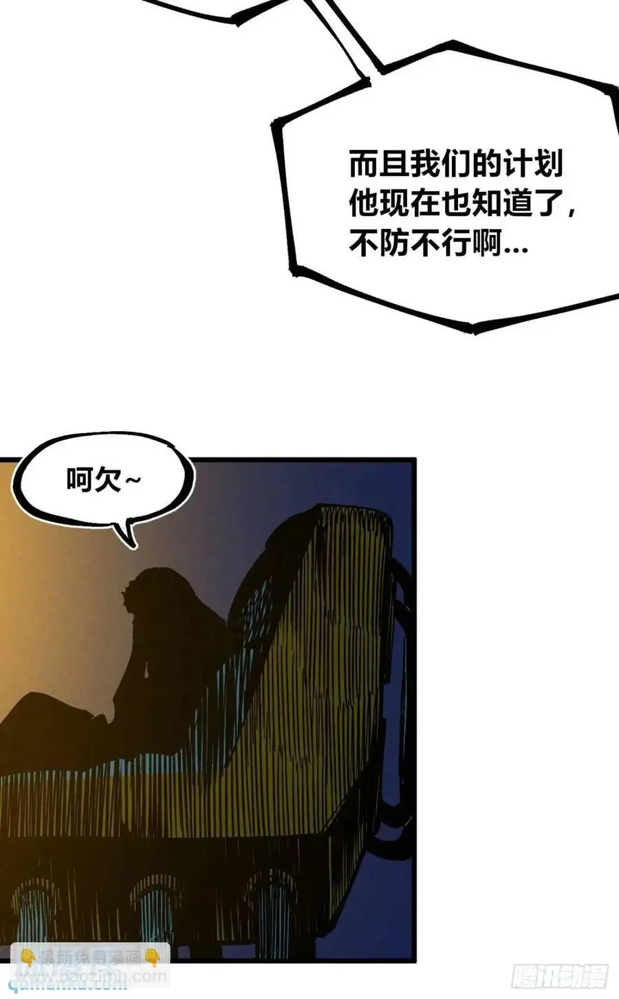 重绘医统天下 第33页