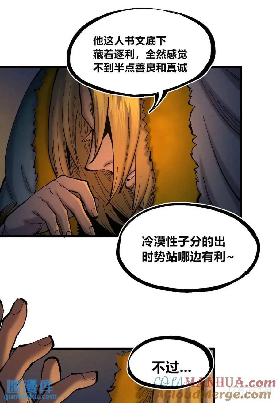 重绘医统天下 第34页