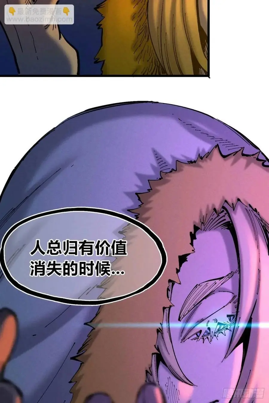 重绘医统天下 第35页
