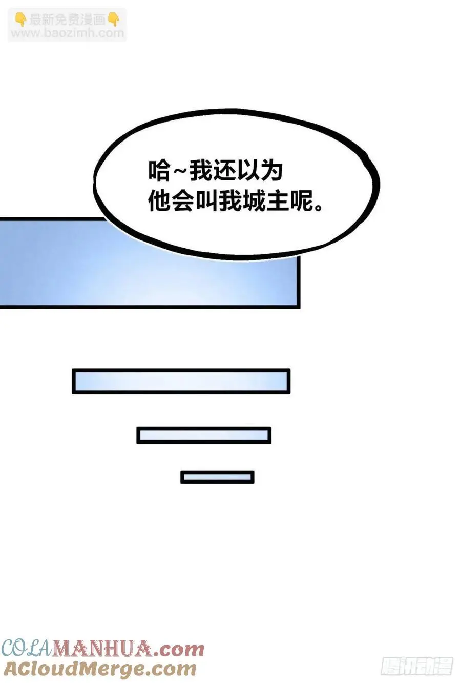 重绘医统天下 第37页