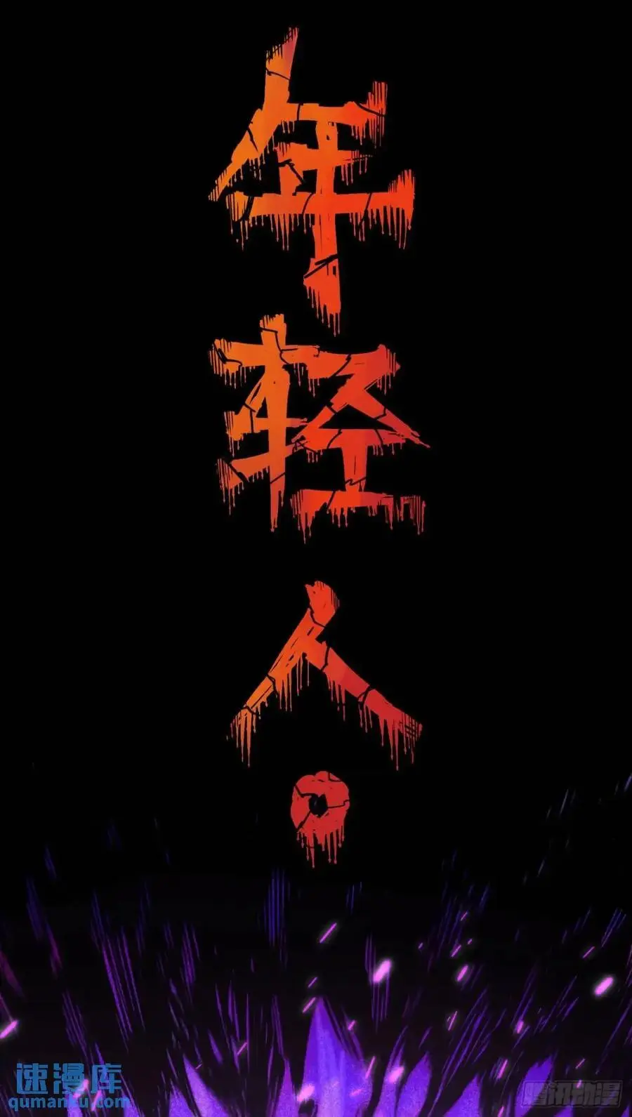 重绘医统天下 第41页