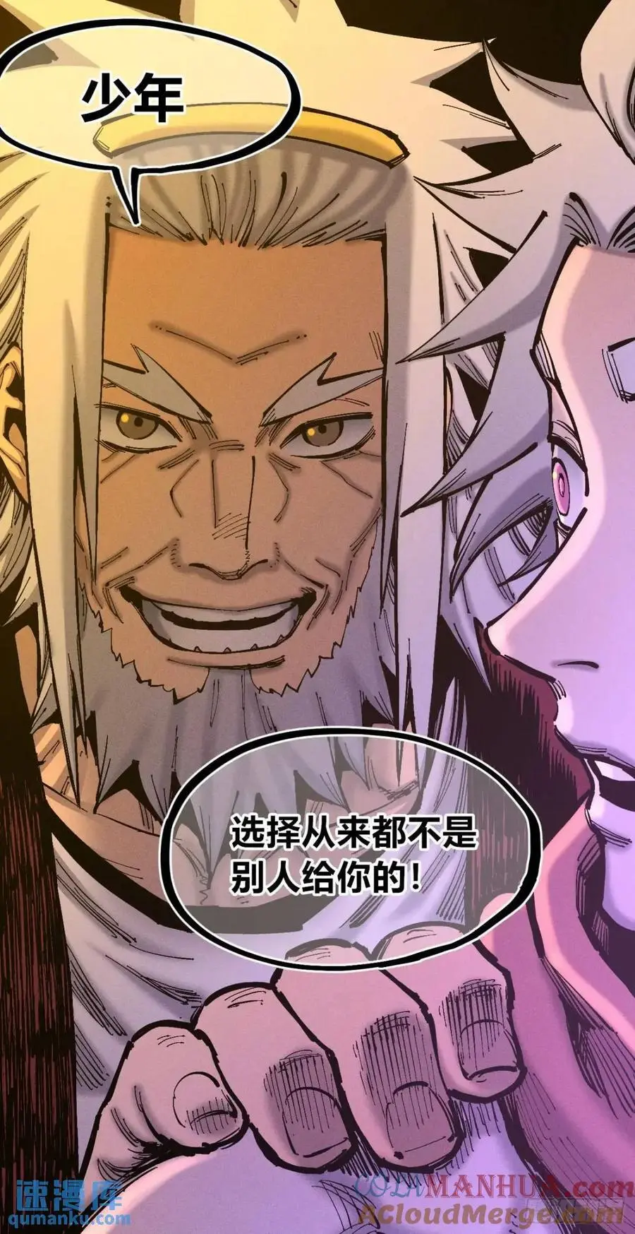 重绘医统天下 第52页