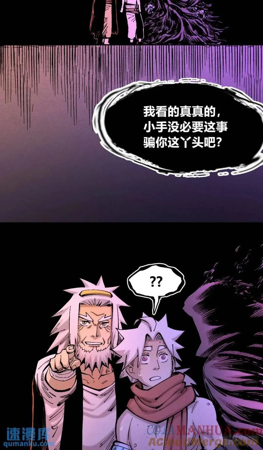 重绘医统天下 第55页