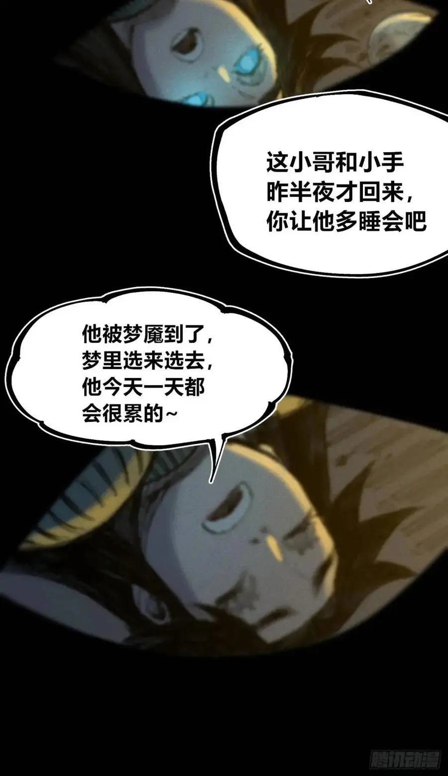 重绘医统天下 第62页