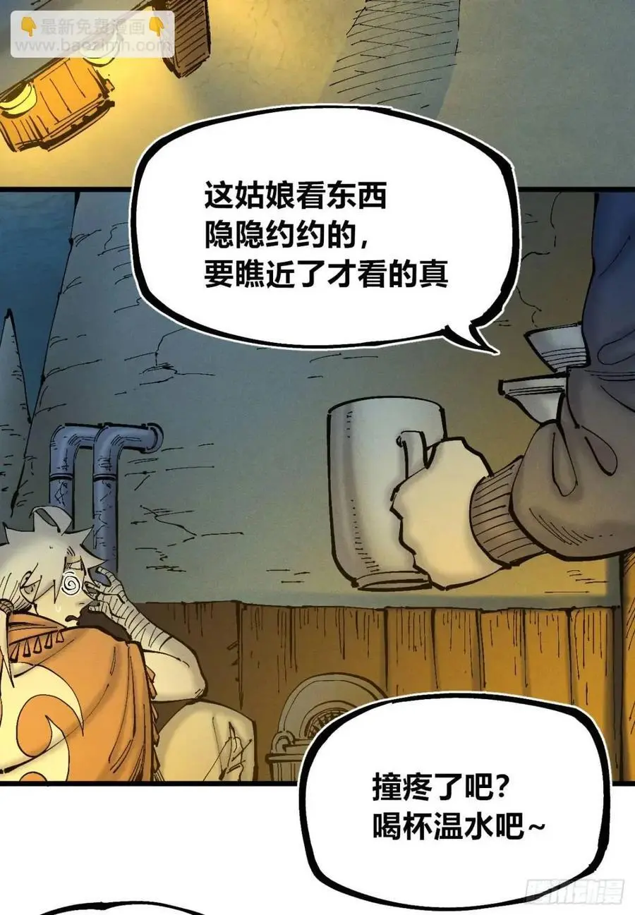 重绘医统天下 第66页