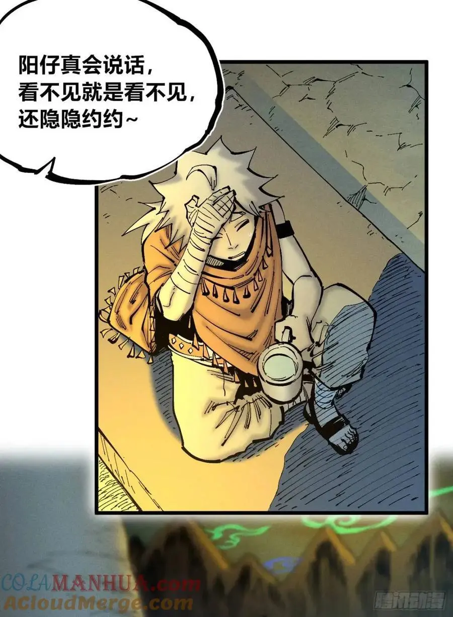 重绘医统天下 第67页