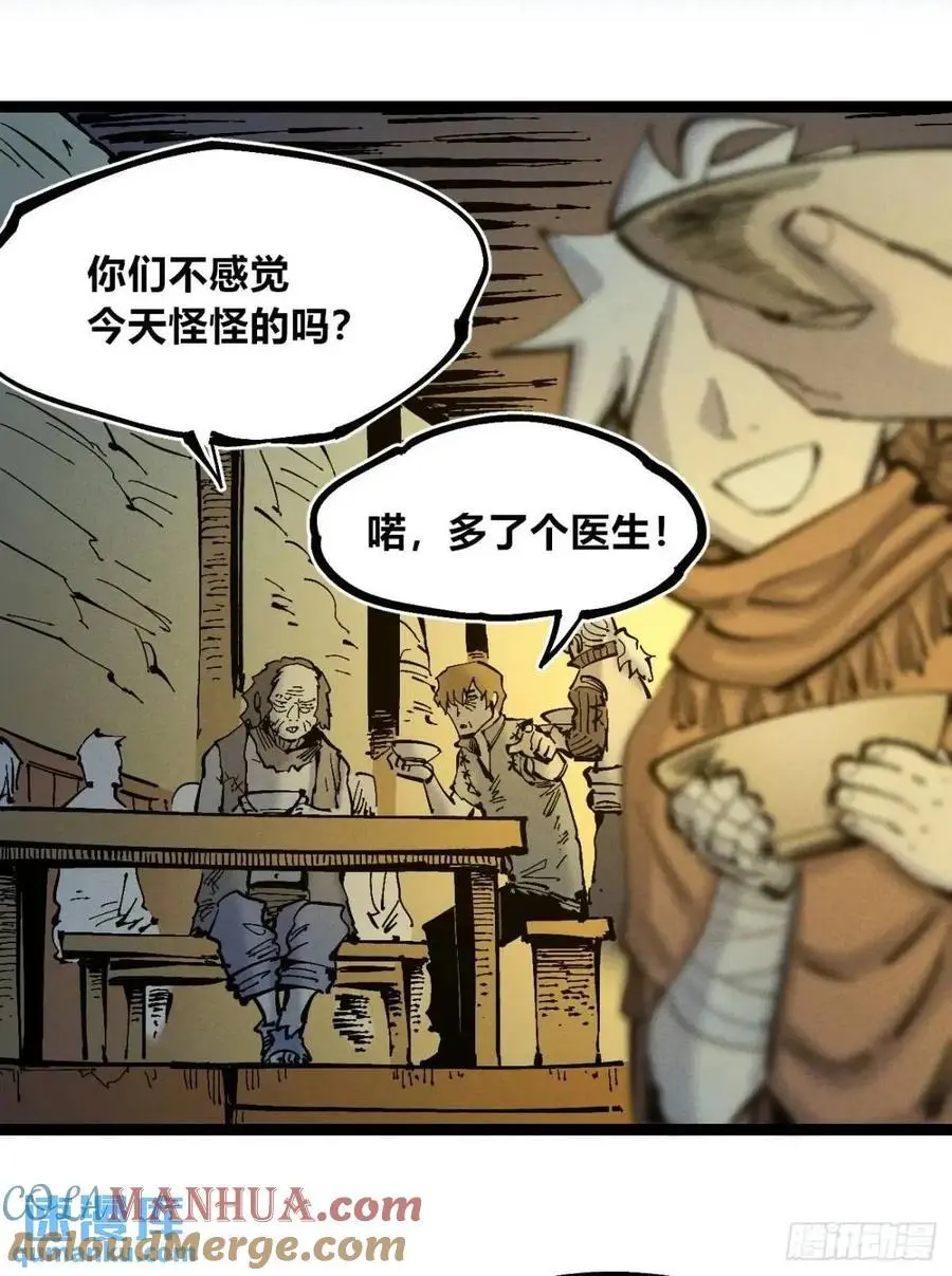 小手的爆发 第4页