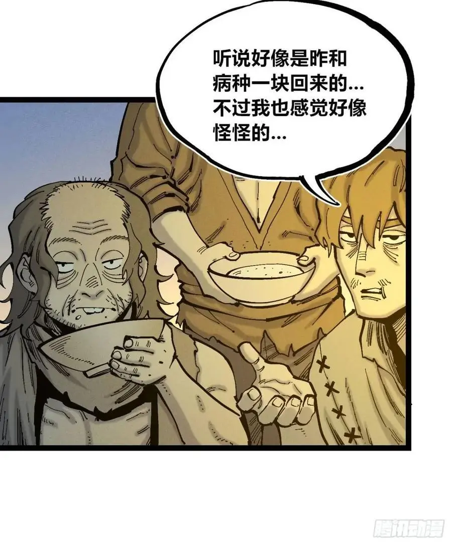 小手的爆发 第5页