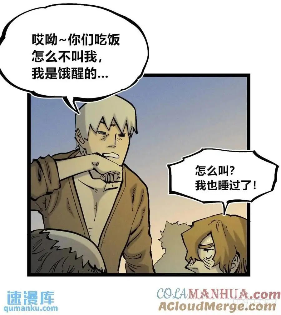 小手的爆发 第7页