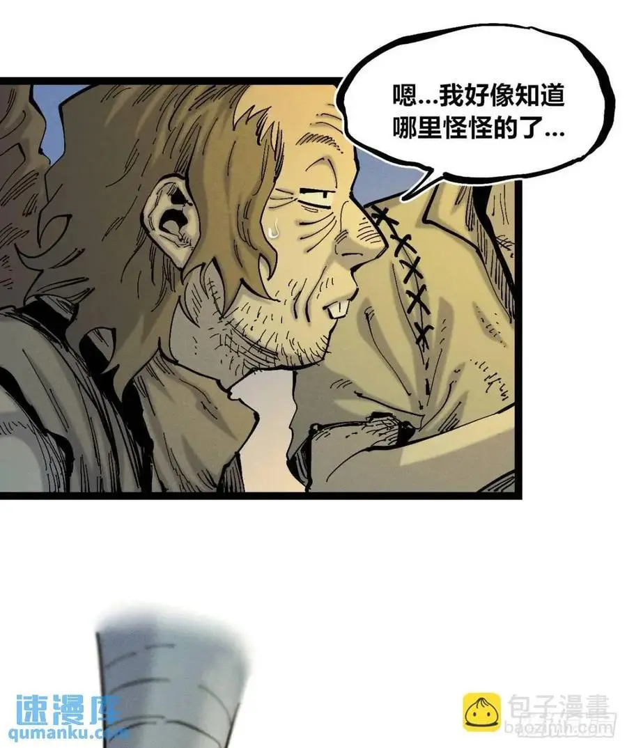 小手的爆发 第8页