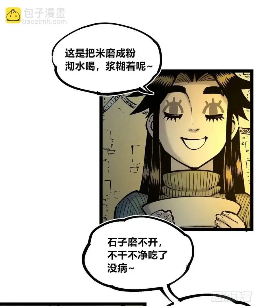 小手的爆发 第11页