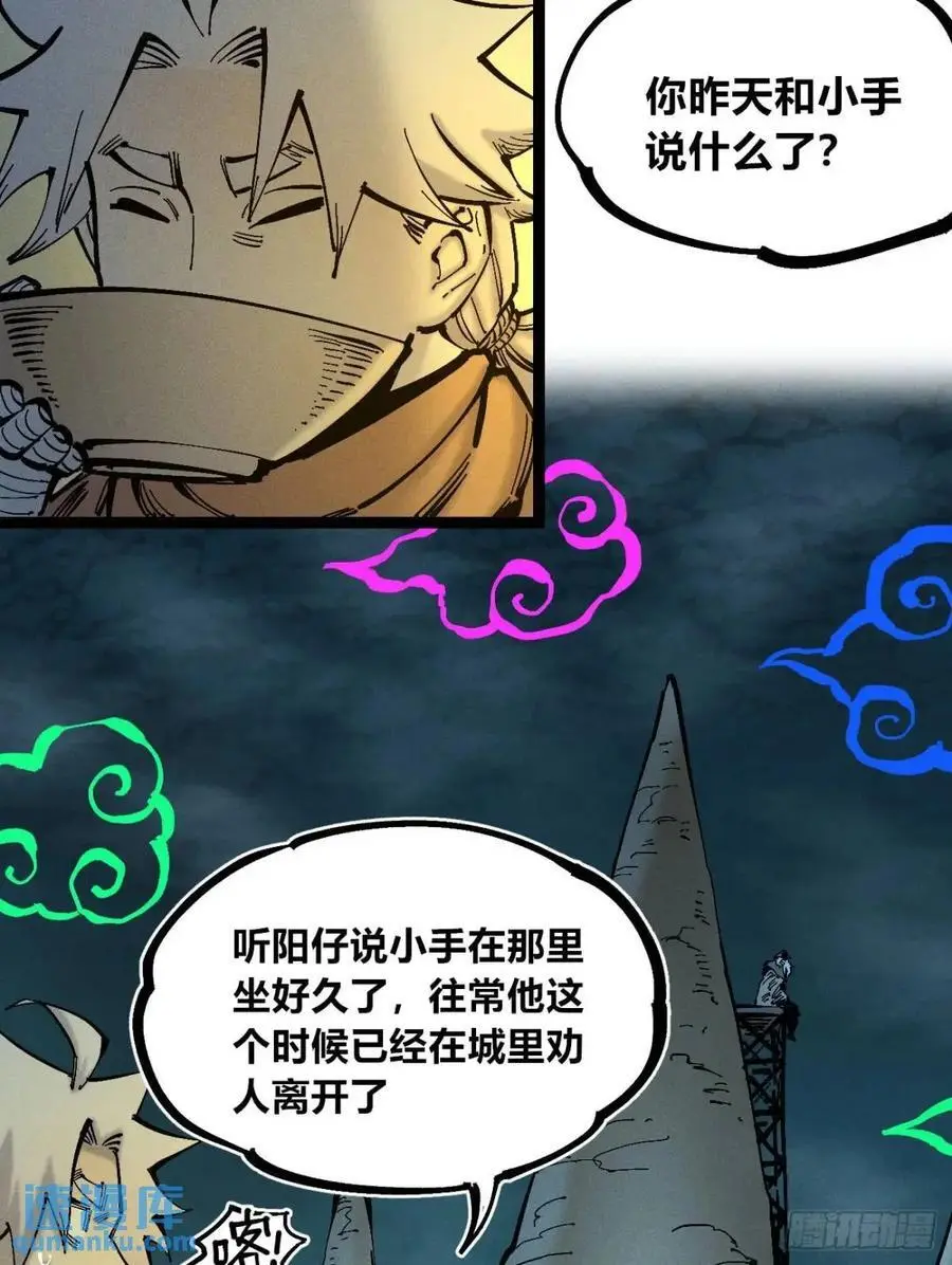 小手的爆发 第12页