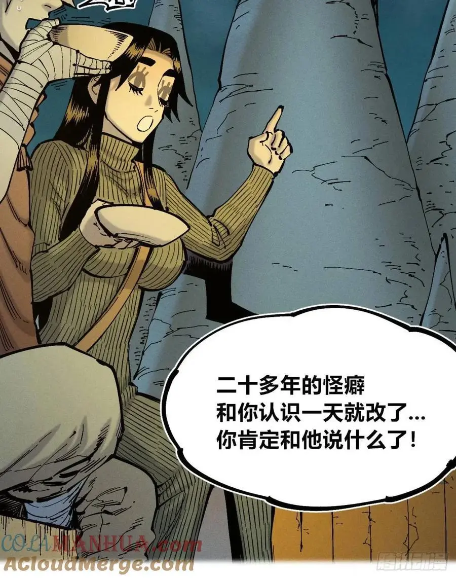 小手的爆发 第13页