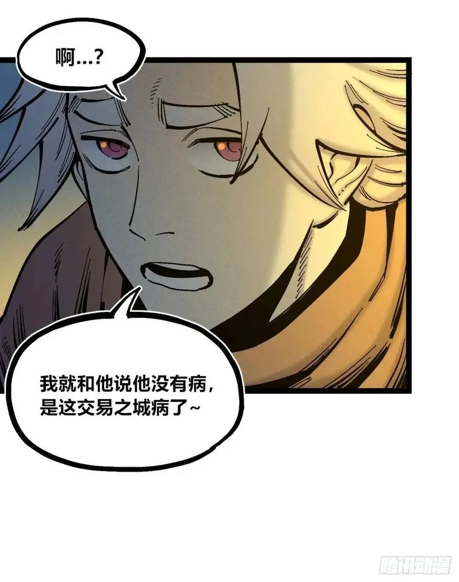 小手的爆发 第14页