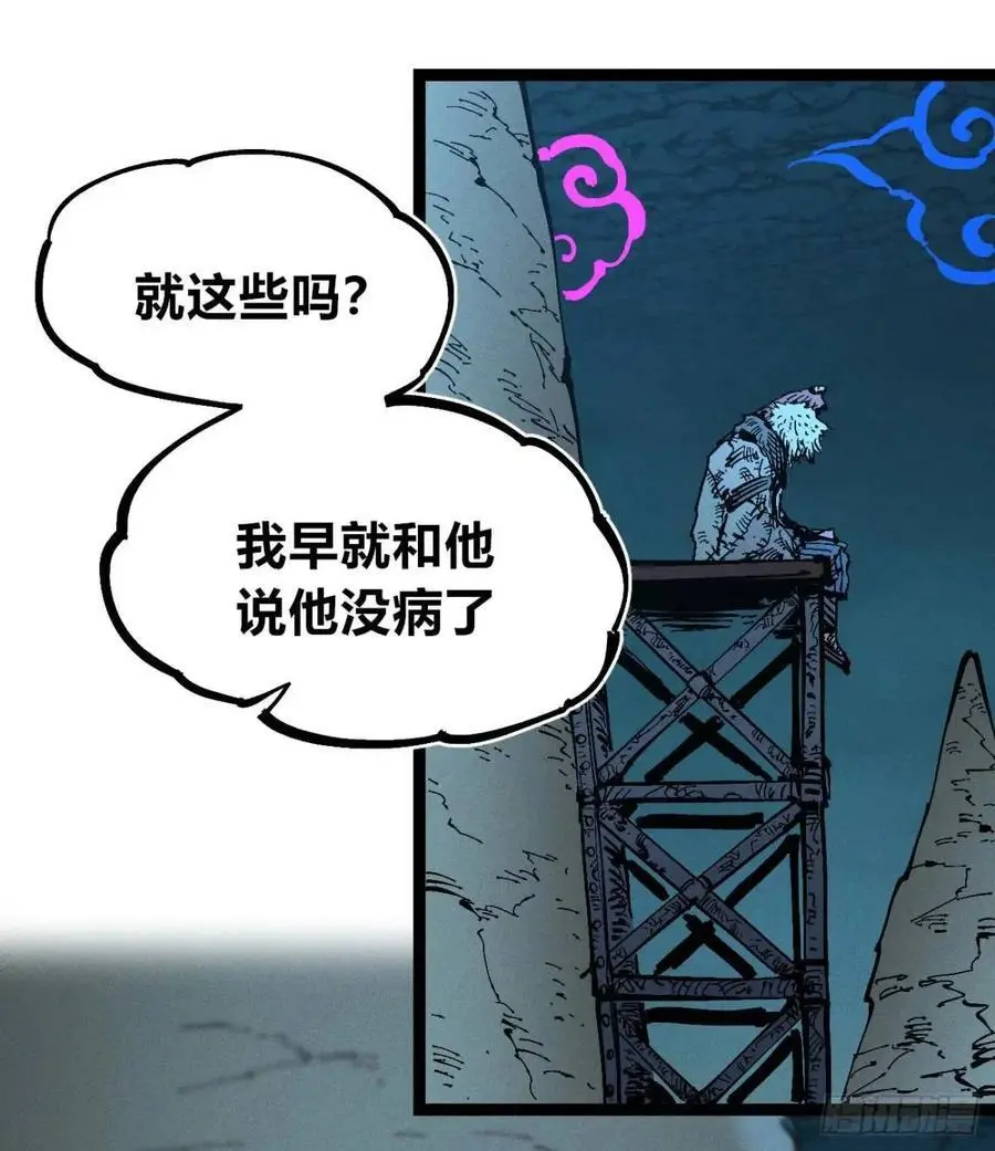 小手的爆发 第15页