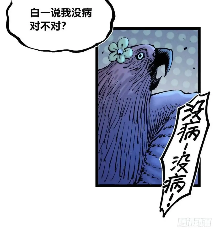 小手的爆发 第18页