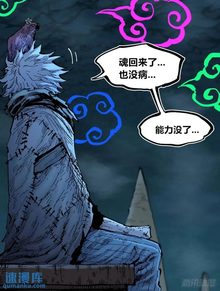 小手的爆发 第20页