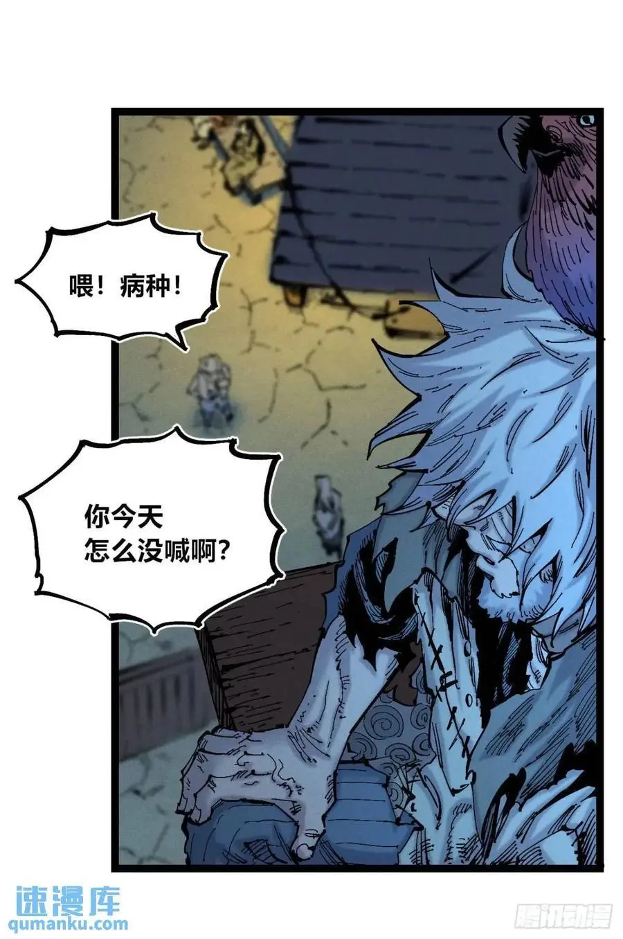 小手的爆发 第23页