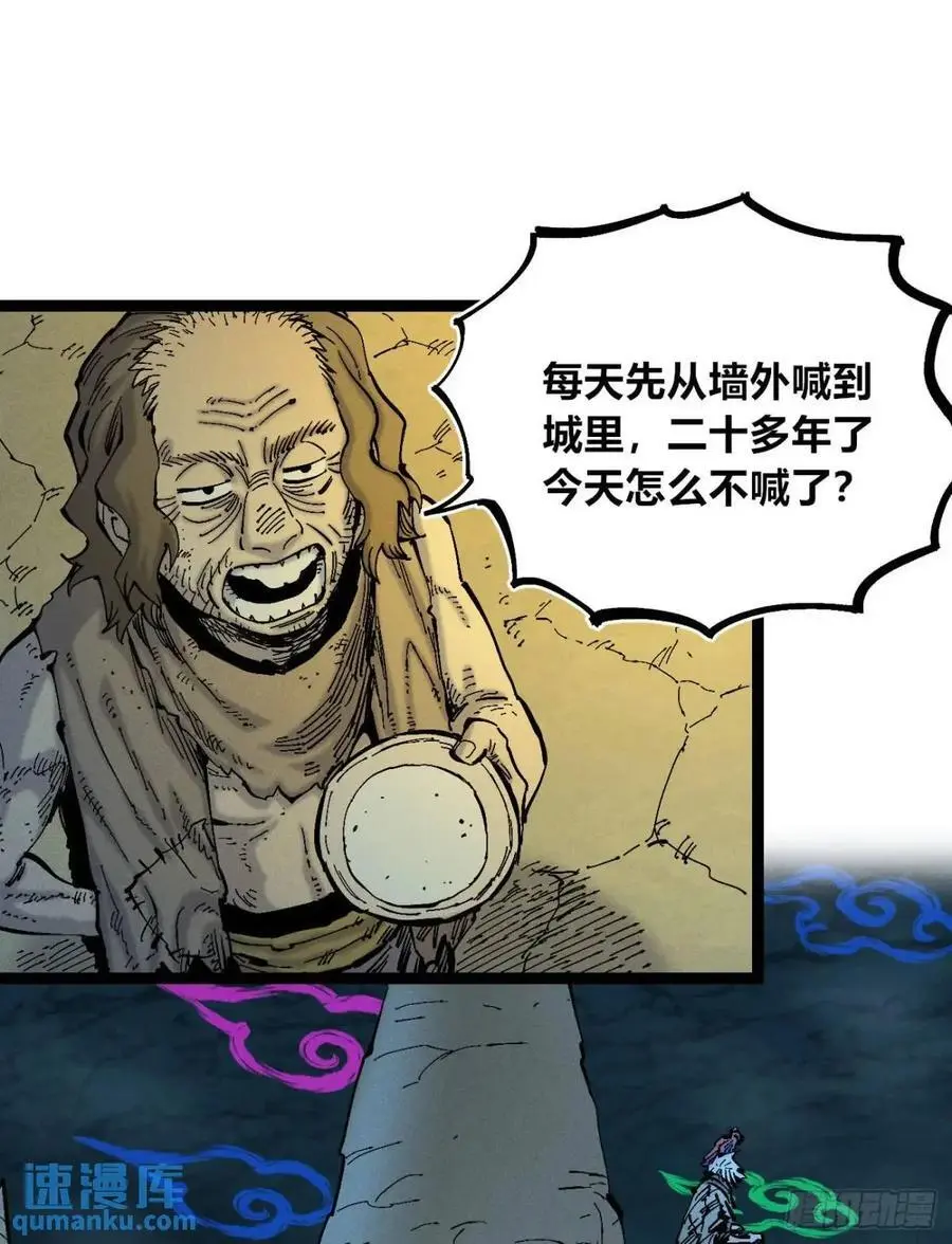 小手的爆发 第24页