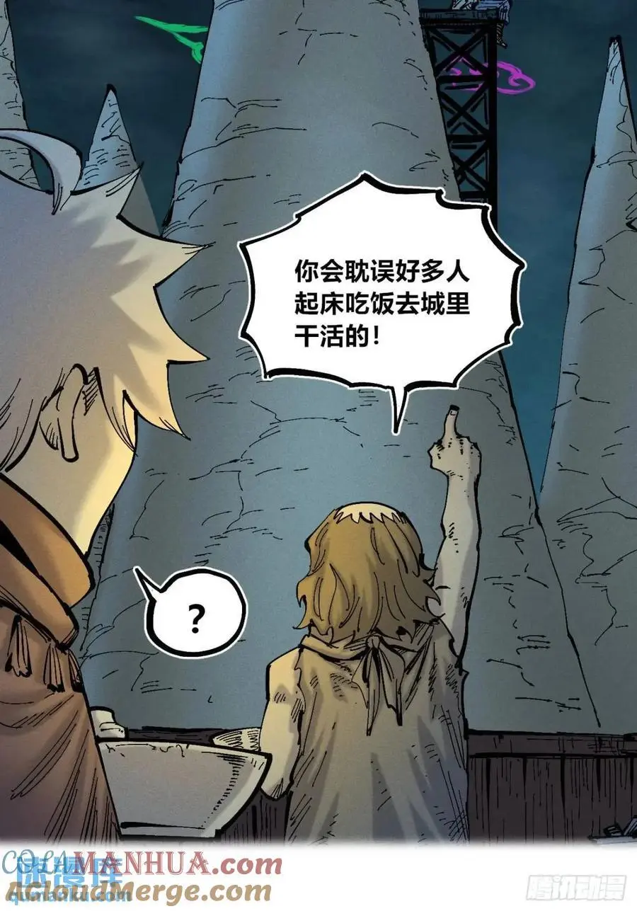 小手的爆发 第25页