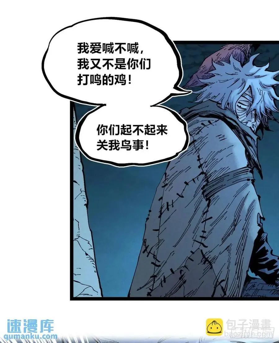 小手的爆发 第26页