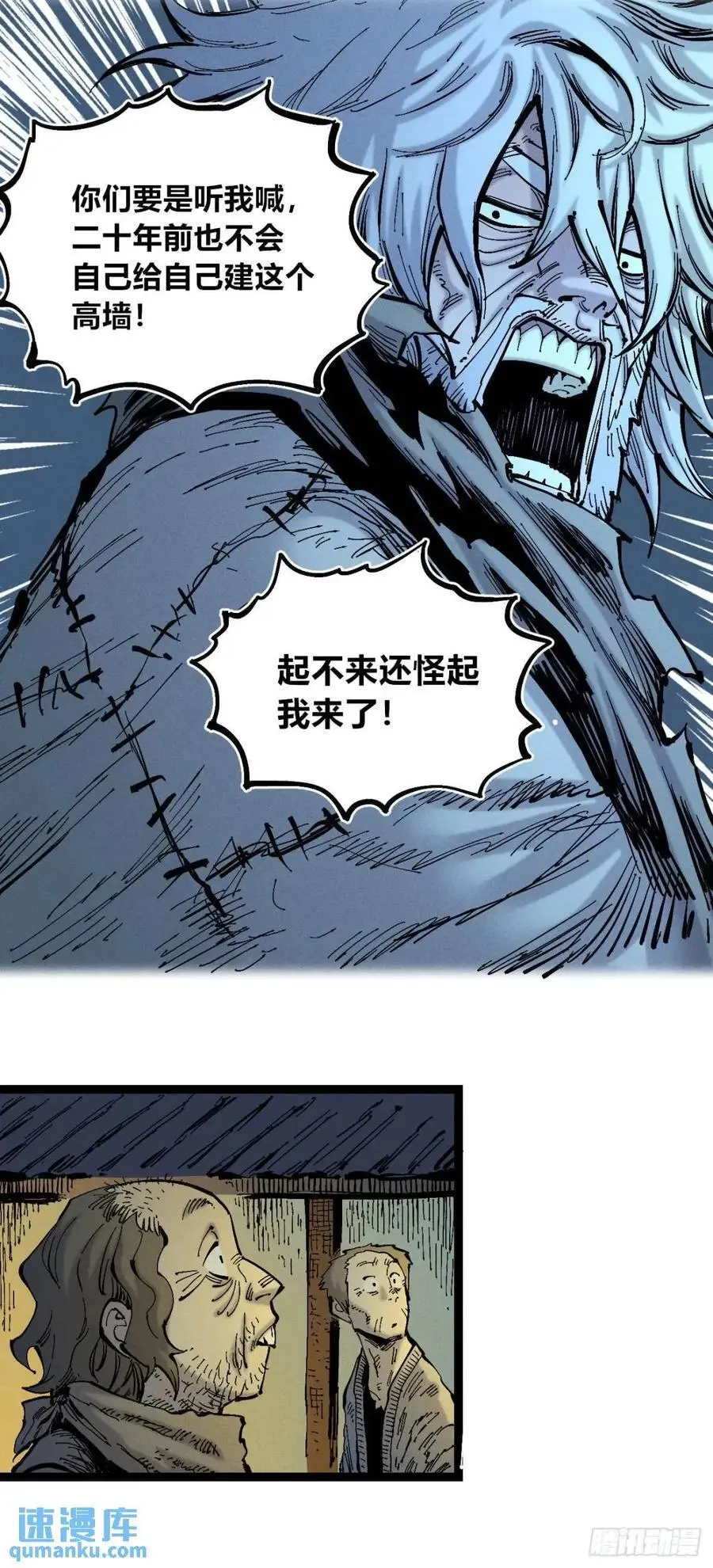 小手的爆发 第27页