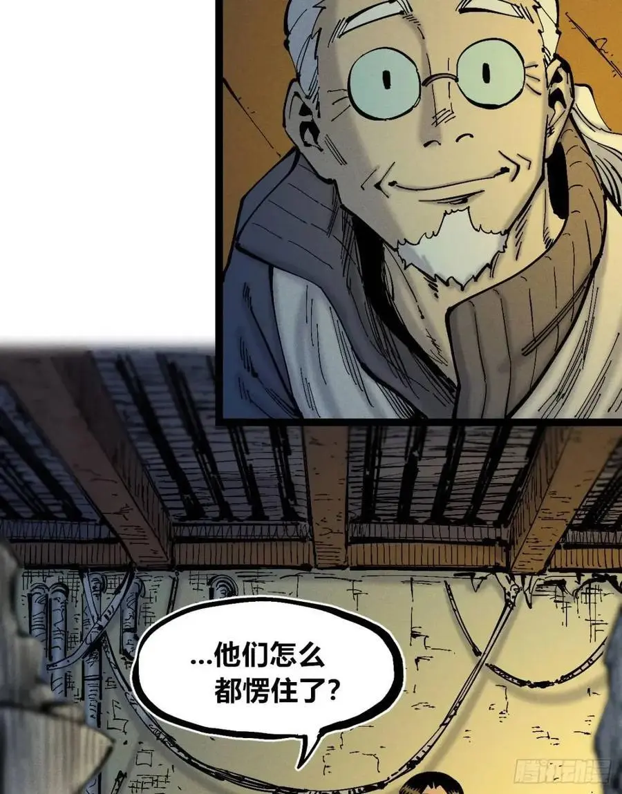 小手的爆发 第29页