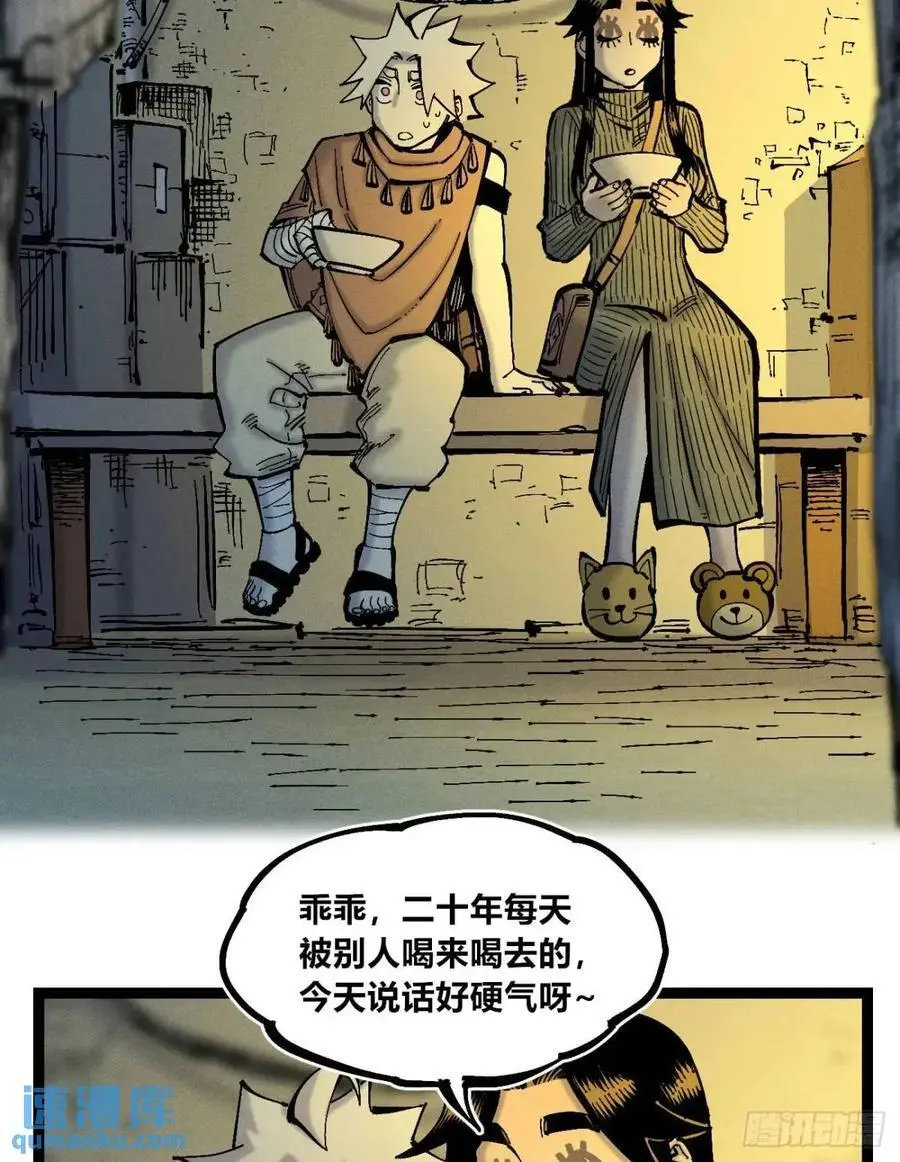 小手的爆发 第30页