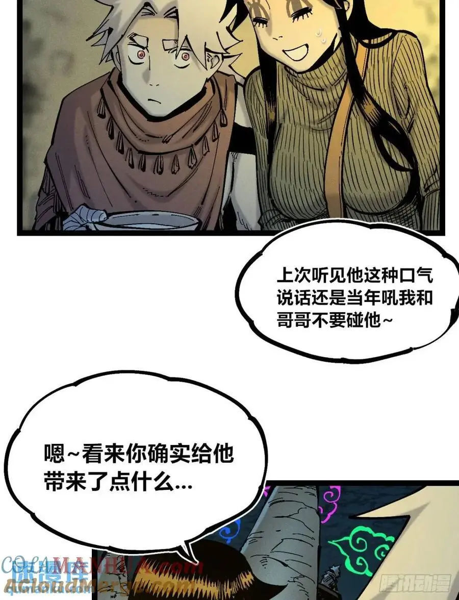 小手的爆发 第31页