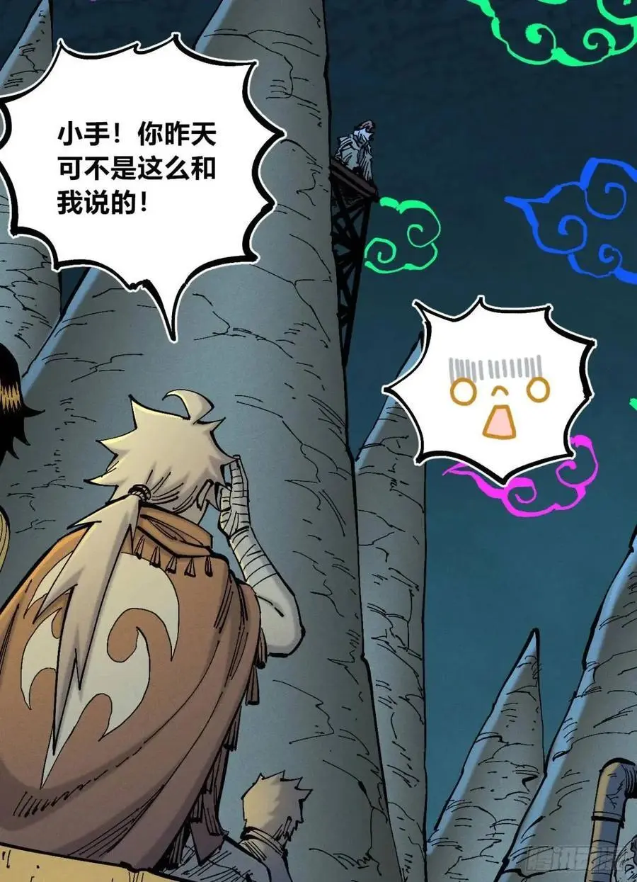 小手的爆发 第35页