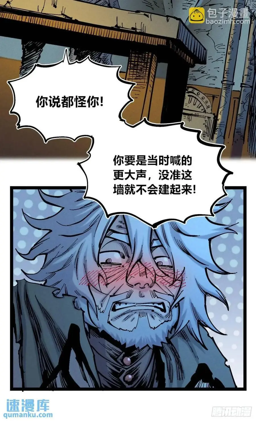 小手的爆发 第36页