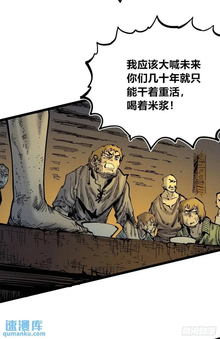 小手的爆发 第39页