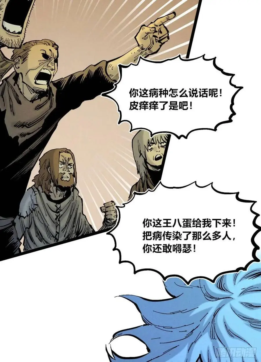 小手的爆发 第42页