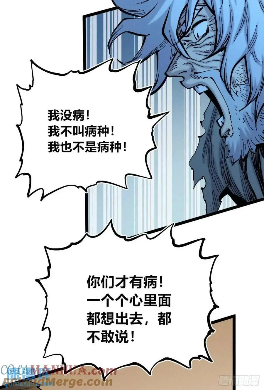 小手的爆发 第43页