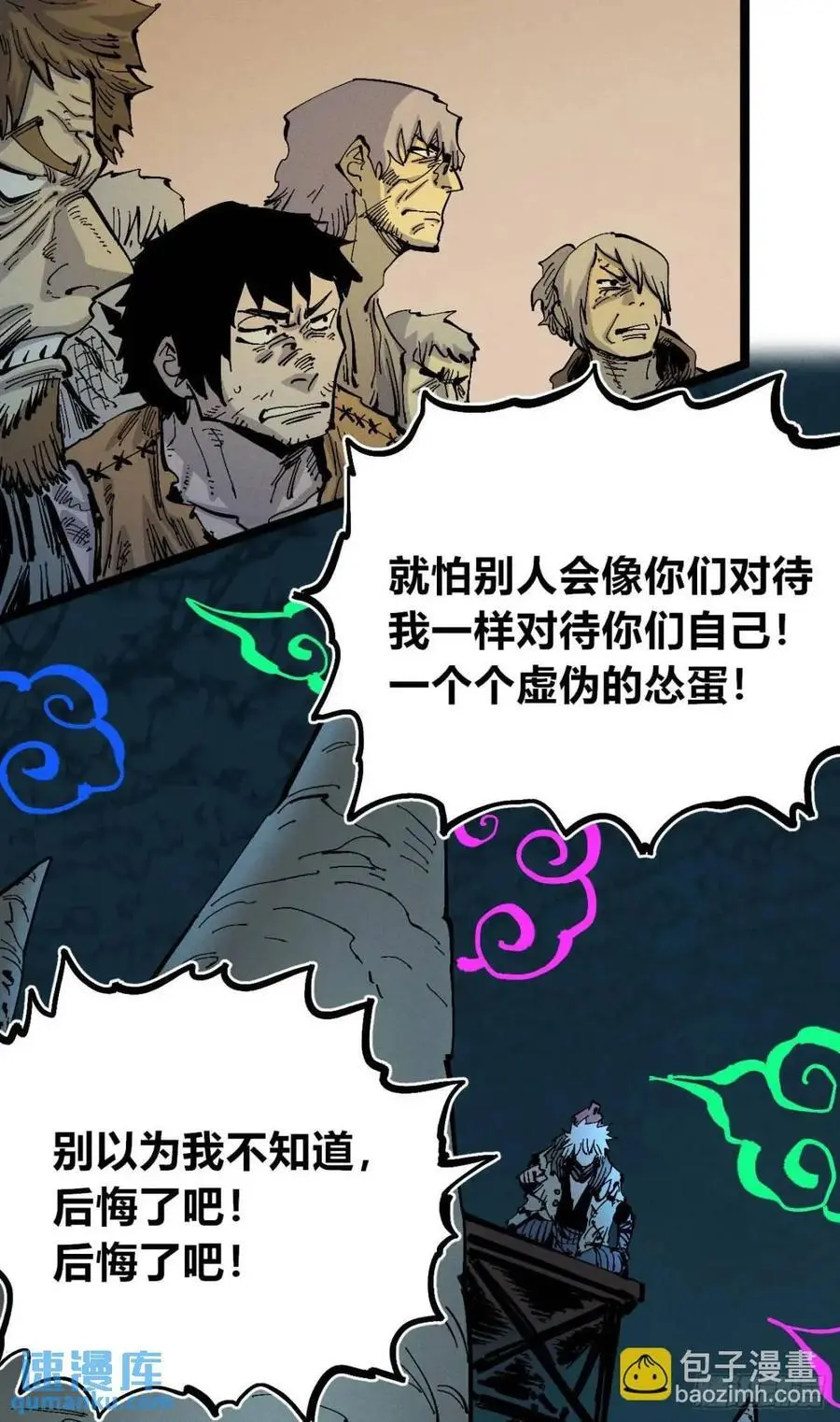 小手的爆发 第44页