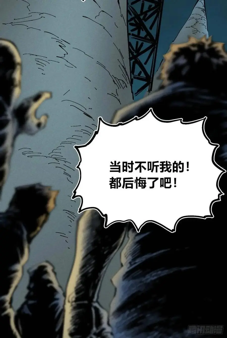 小手的爆发 第45页