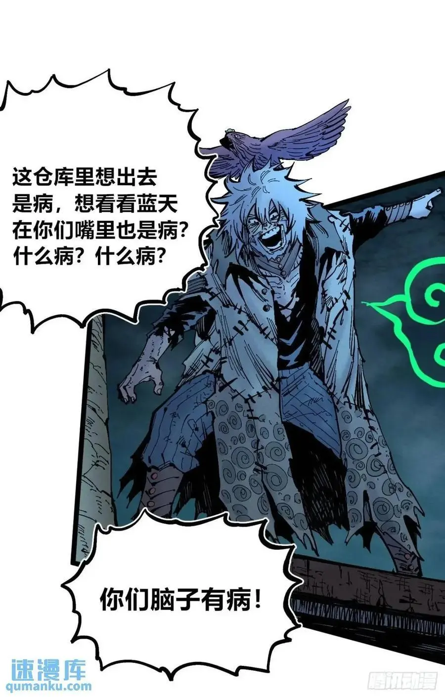 小手的爆发 第48页