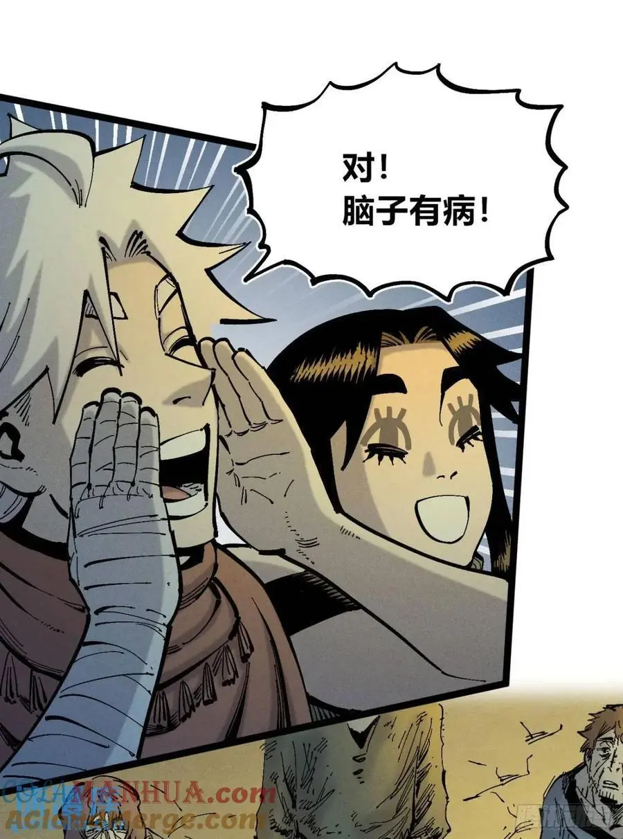 小手的爆发 第49页