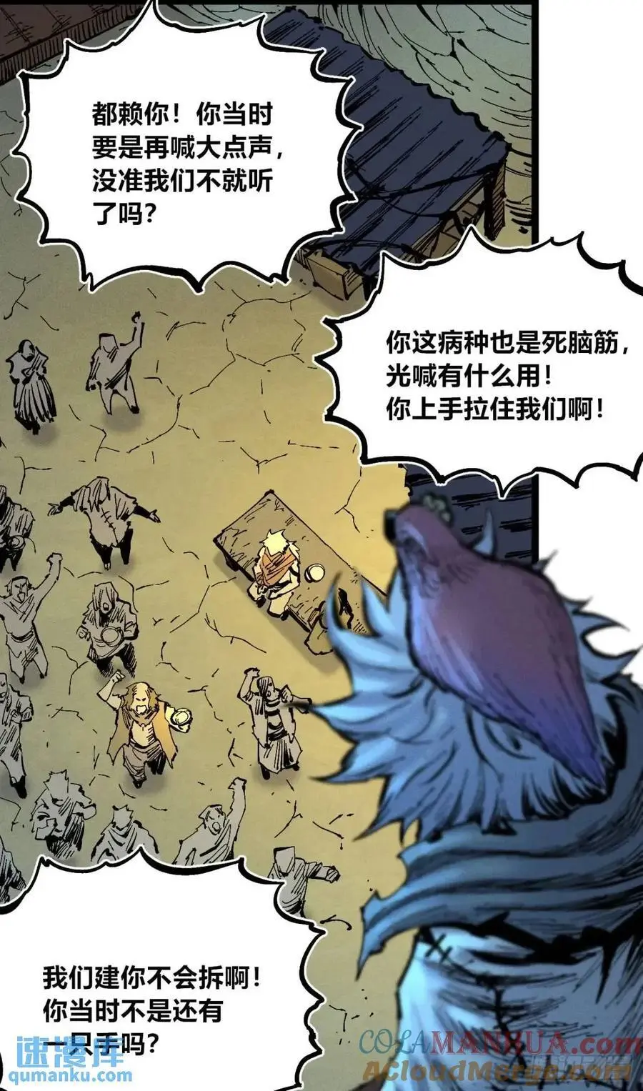 小手的爆发 第52页