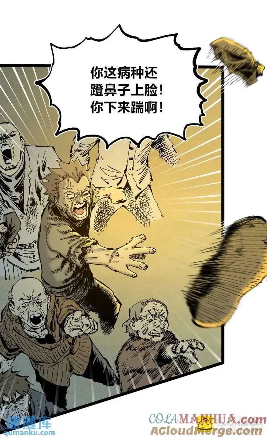 小手的爆发 第55页