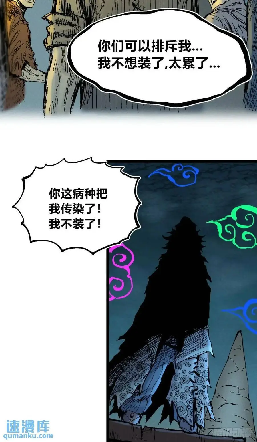 小手的爆发 第60页