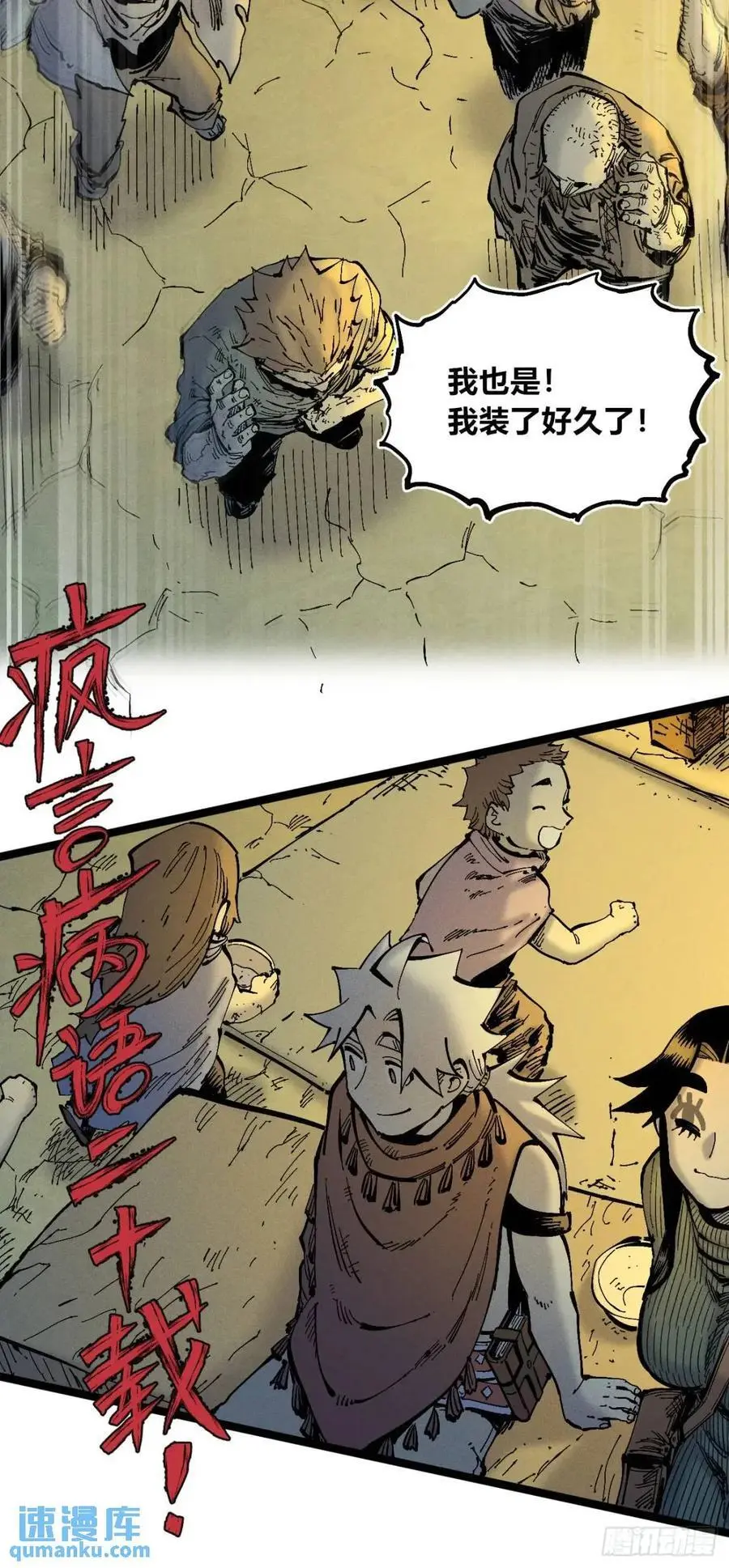小手的爆发 第63页