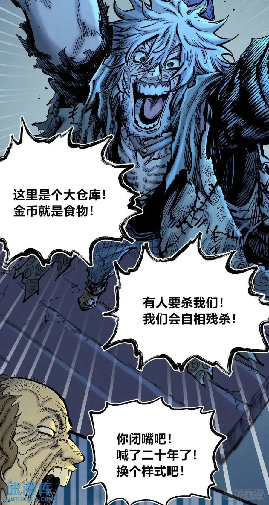 小手的爆发 第65页