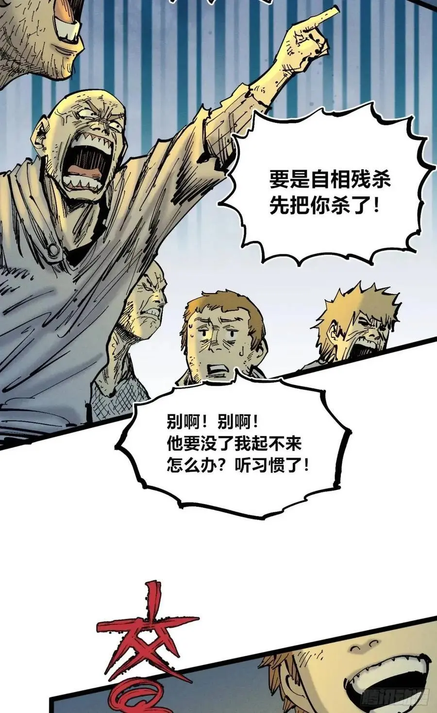 小手的爆发 第66页