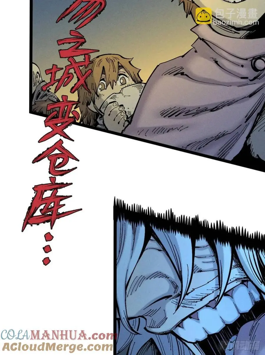 小手的爆发 第67页