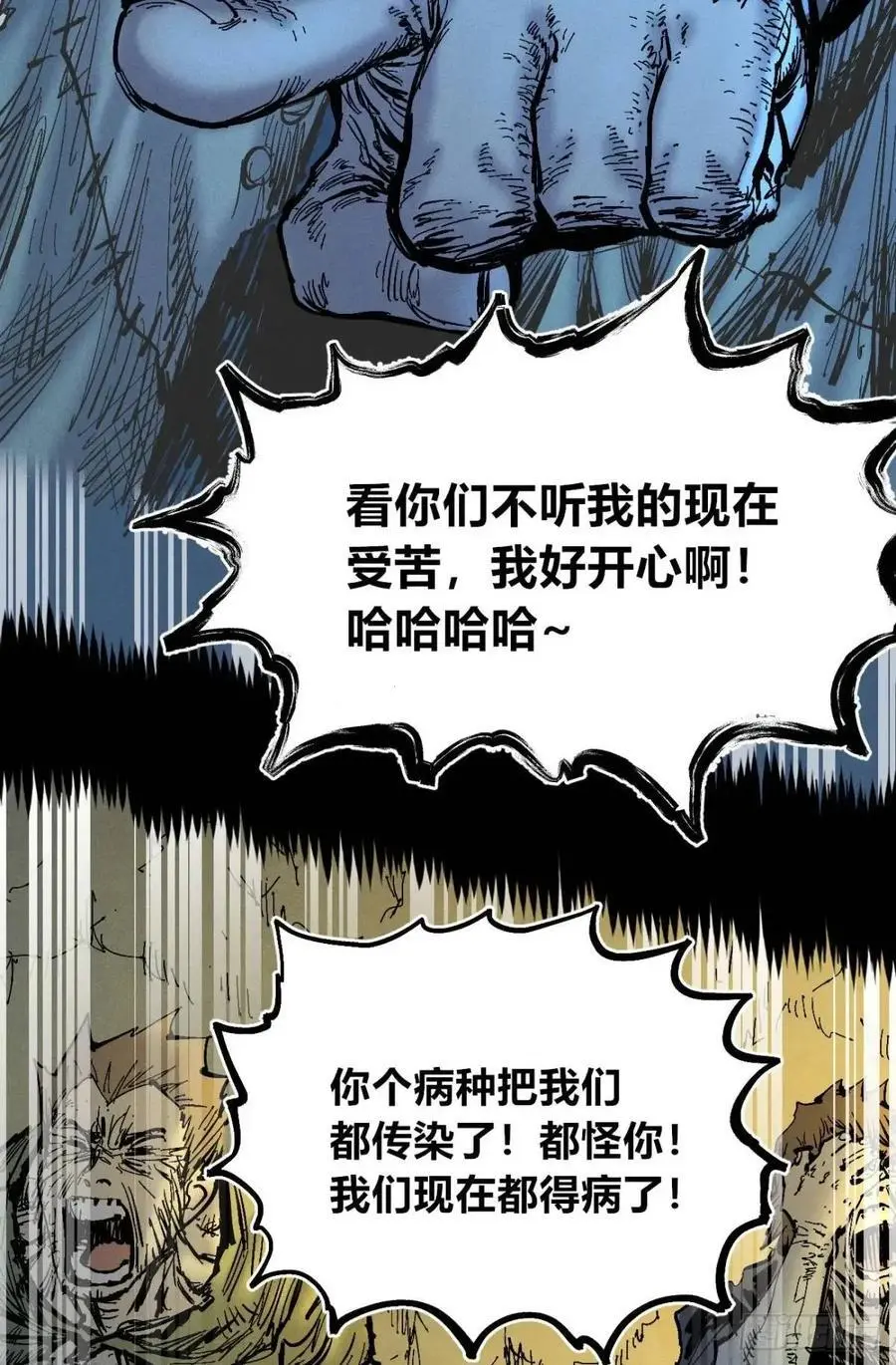 小手的爆发 第69页