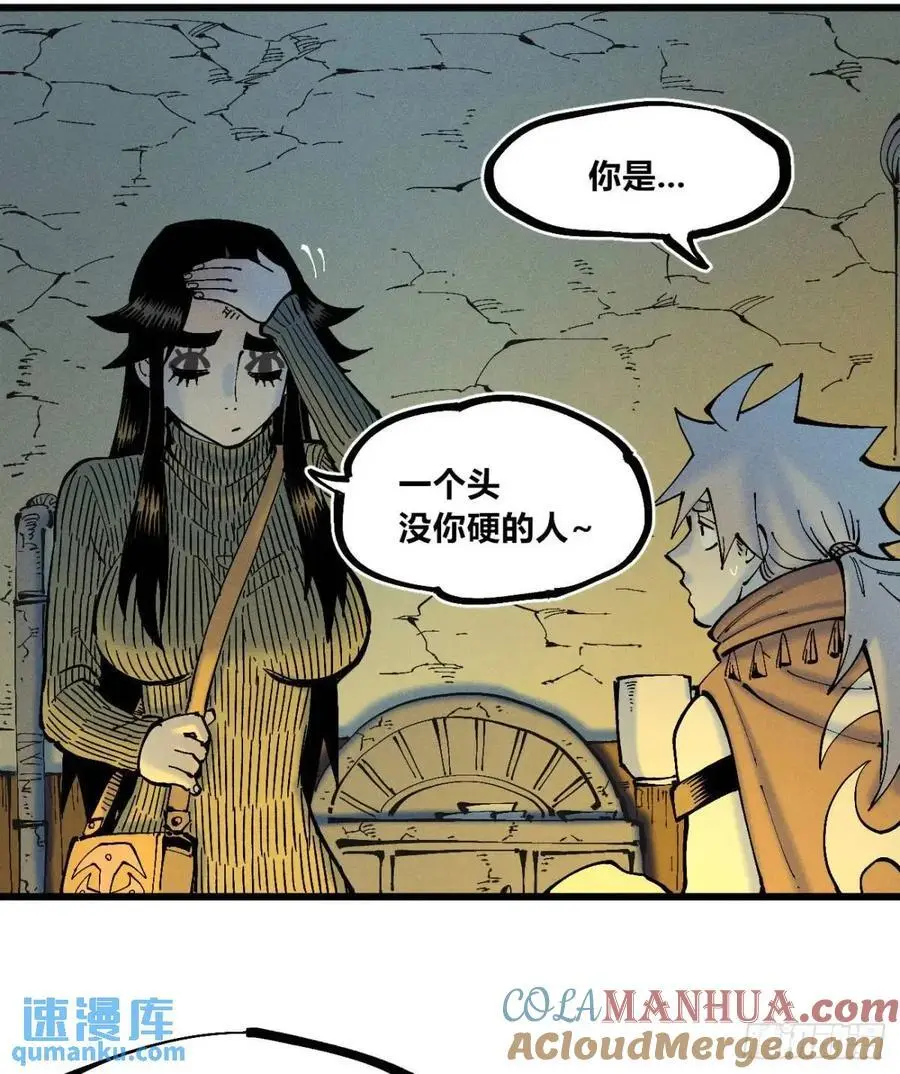 话痨织聊 第4页
