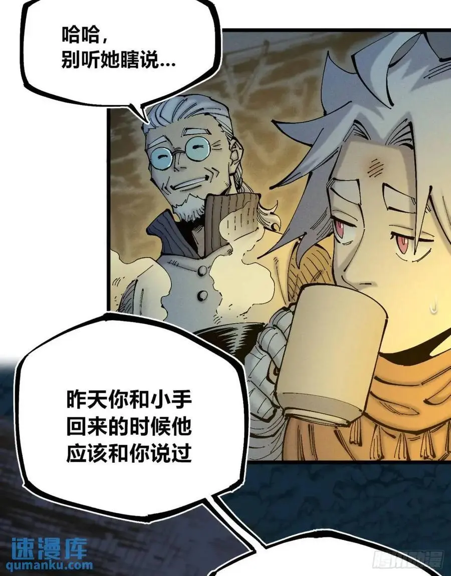 话痨织聊 第5页