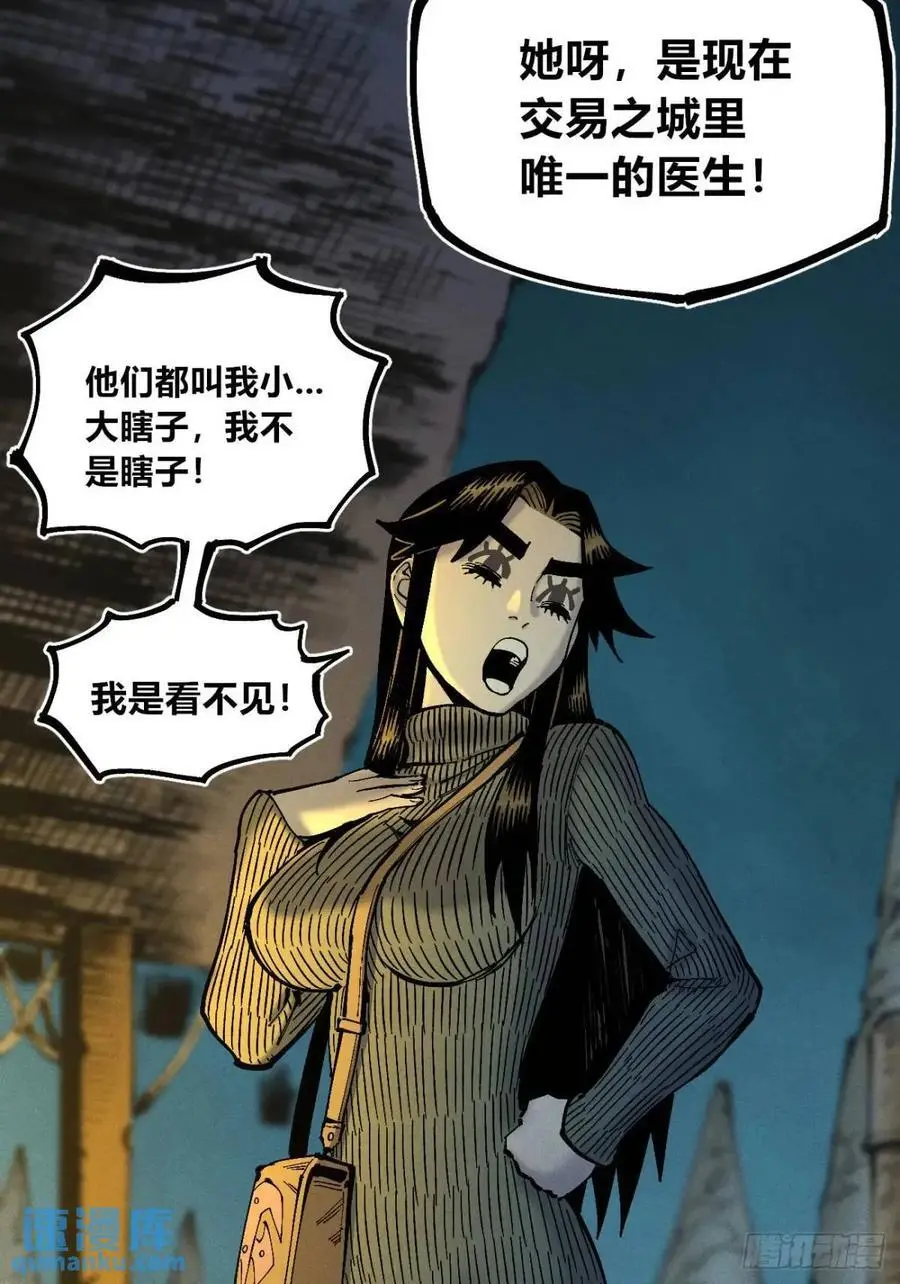 话痨织聊 第6页