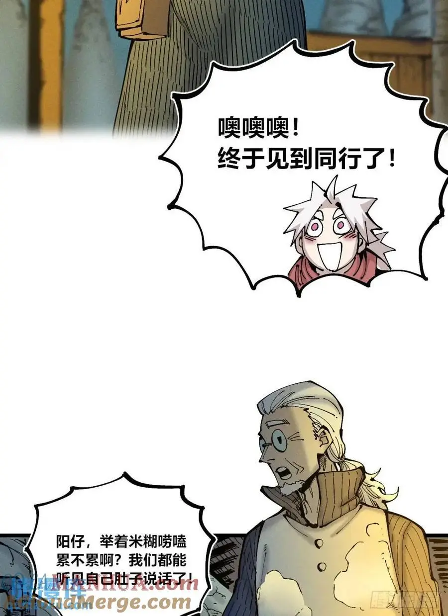 话痨织聊 第7页